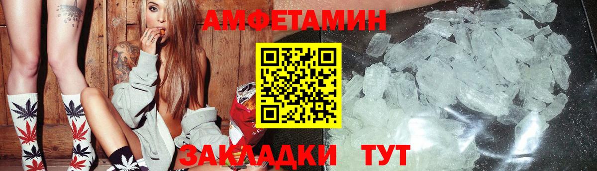 АМФЕТАМИН Premium Избербаш