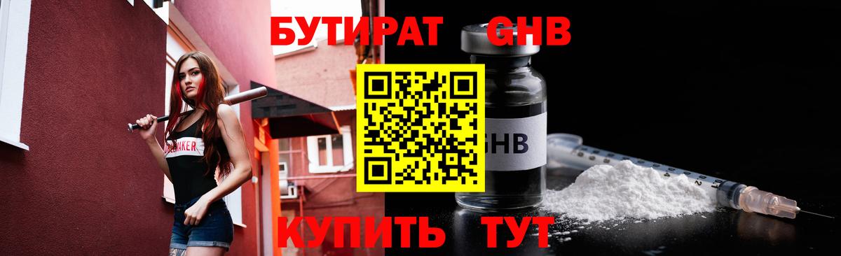 Бутират оксана  БУТИРАТ  Избербаш  Вход с VPN 