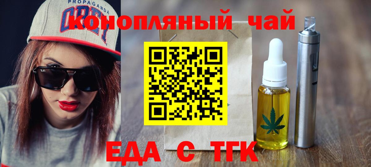 Cannafood конопля  Вход с VPN  Избербаш 