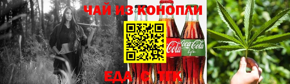 Cannafood марихуана Избербаш