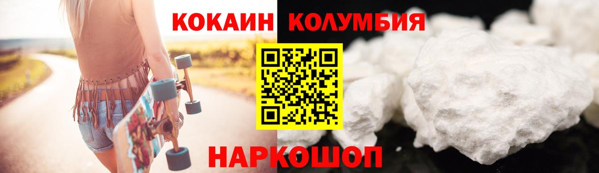 Cocaine Эквадор  Вход с VPN  Кокаин Колумбийский  КОКАИН  Избербаш 