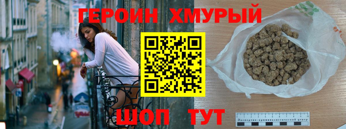 Героин афганец  Вход с VPN  ГЕРОИН  Избербаш 