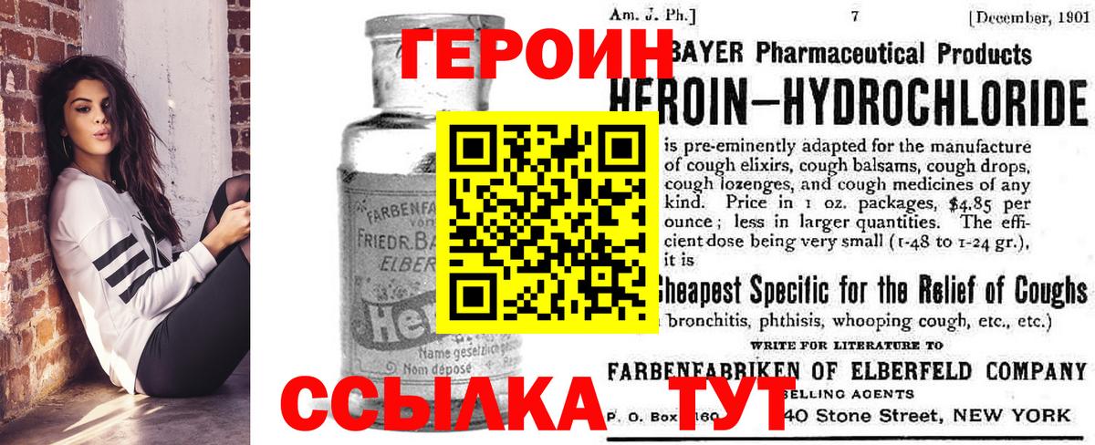 ГЕРОИН Heroin Избербаш