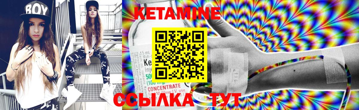 КЕТАМИН ketamine Избербаш