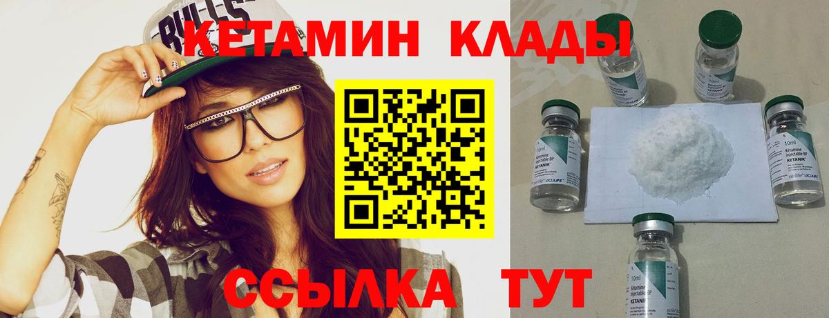 Кетамин VHQ  Вход с VPN  Избербаш  КЕТАМИН ketamine 