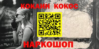 кокаин перу Заволжье