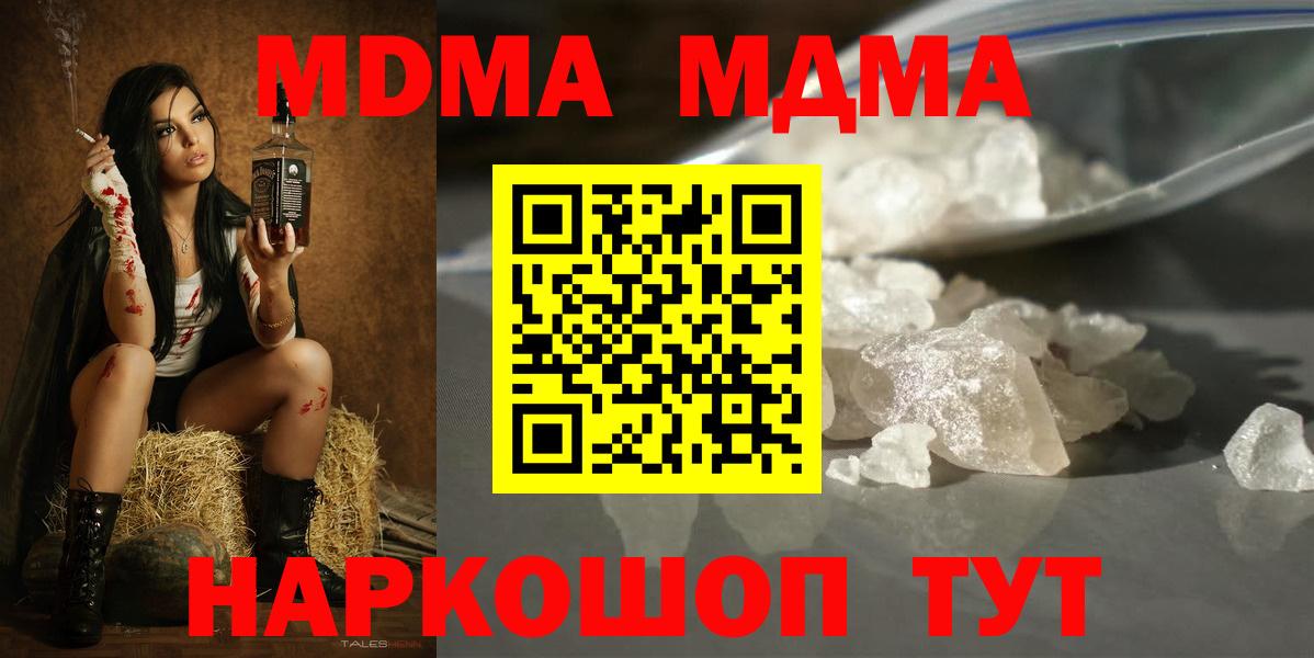 МДМА VHQ  Вход с VPN  MDMA  MDMA VHQ  Избербаш 