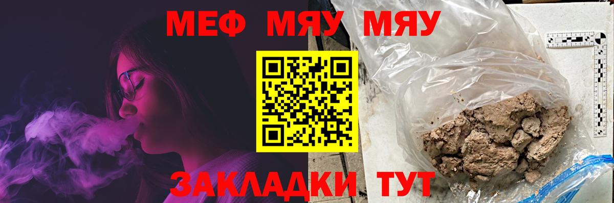 МЕФ  Меф VHQ  МЕФ  где найти наркотики  Избербаш  Вход с VPN  МЯУ-МЯУ кристаллы 