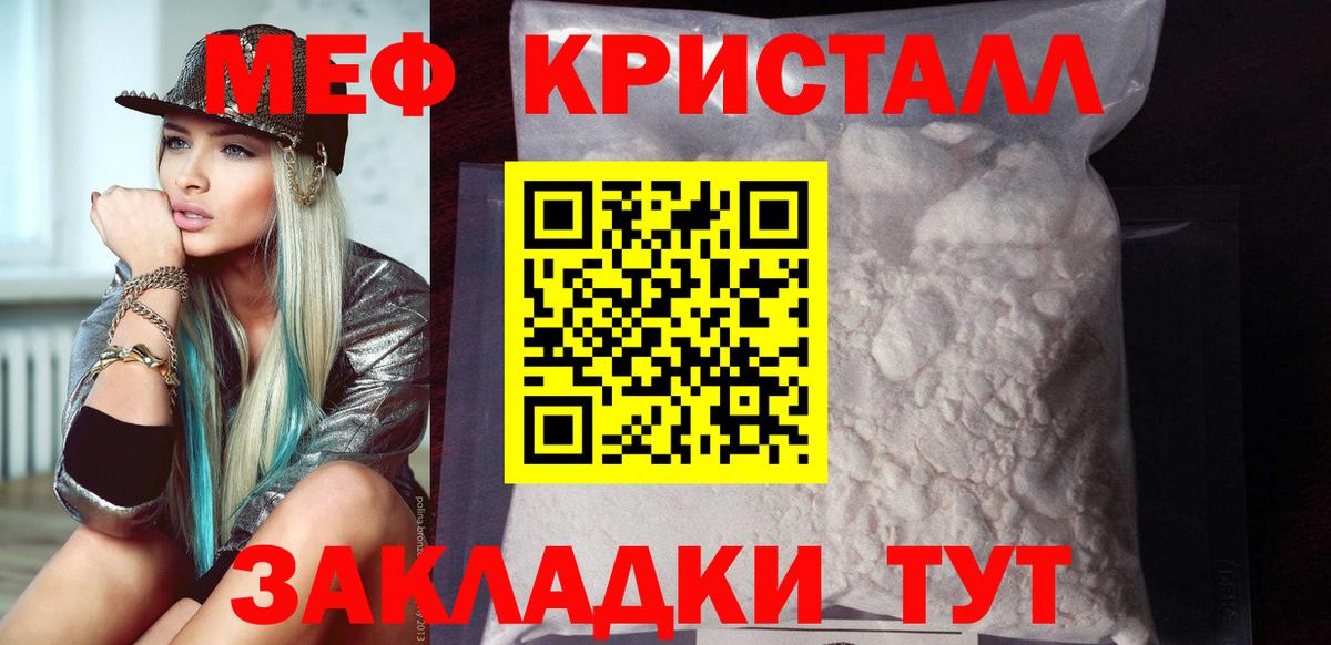 Меф Избербаш