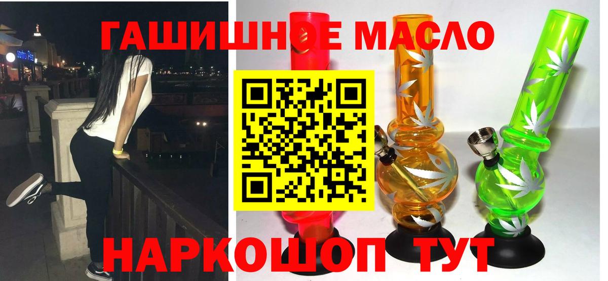 Дистиллят ТГК концентрат  Вход с VPN  Избербаш 