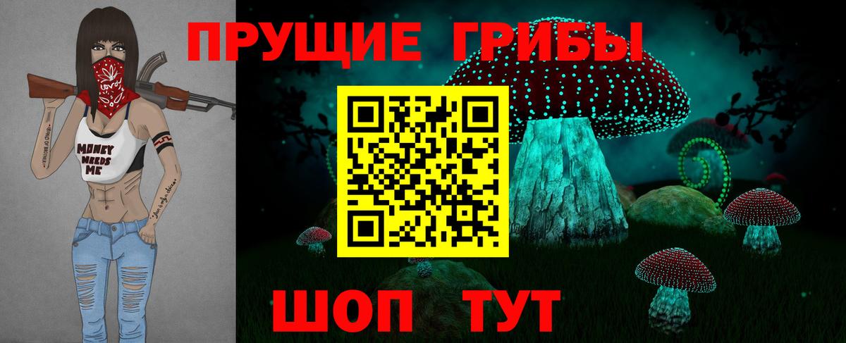 Псилоцибиновые грибы Magic Shrooms Избербаш